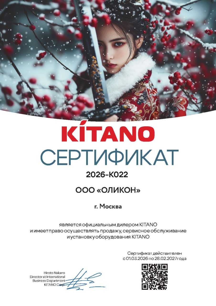 Сертификат дилера Gree и Kitano
